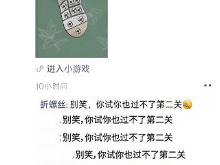 你过不了第二关的小游戏，偷偷赚了上亿