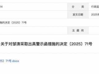 客户买不够百万，私募就安排代持，监管又罚一起，事出保利系准百亿私募