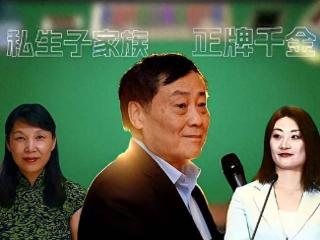 官方报道宗庆后3个私生子信息！长子从事金融投资，小儿子已成年
