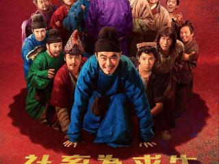 大鹏新片《长安的荔枝》曝港版海报!8.7在港上映