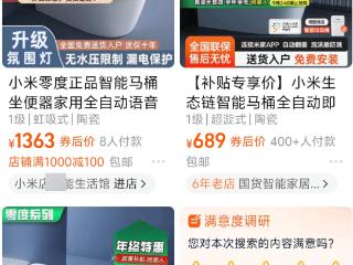 在网上销量超高的“小米马桶”，小米根本没出过
