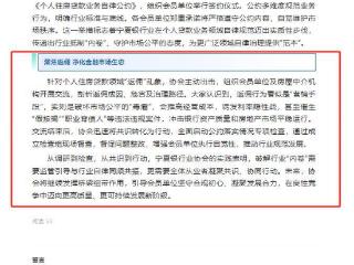 剑指房贷“返点”乱象！广东打响金融业“反内卷”第一枪后，宁波、宁夏两地行业协会再发声