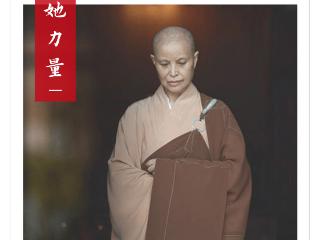 释永信被查，才知道她有多让人敬佩