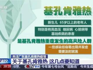 带毒的蚊子引发这“热带病”，南方网友加班加点看科普