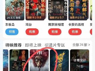 电影《731》改档背后的原因让人难以释怀！