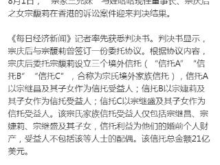 宗馥莉遗产官司首战受挫！她还有办法力挽狂澜吗