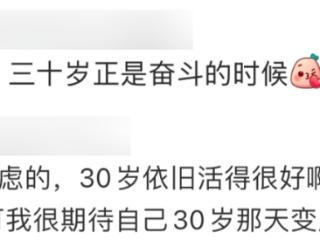 居然，00后已经奔三了