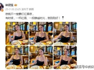 46岁秋瓷炫晒近照，大红唇配黑吊带好绝美，巴掌脸天鹅颈太优越了