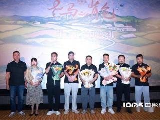 《老马的背包》北京首映 李嘉明为角色苦练陕西话