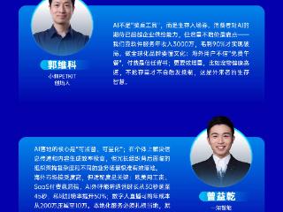 中国品牌出海，如何在不确定中锚定“确定”？2025出海大会嘉宾超级金句来了！