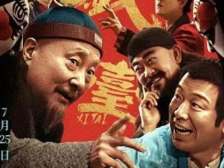 陈佩斯电影《戏台》六姨太徐卓儿戏份惹争议，有人说她多余又“辱女”？