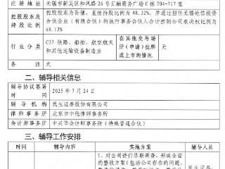 屹信航天启动A股IPO辅导 系微小卫星测控系统研发商 国开制造业升级转型基金投了