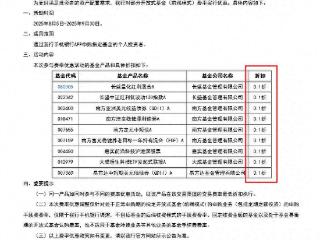0.1折！基金代销费率战再升级，部分中小银行加码让利，业内：全面跌破1折概率低