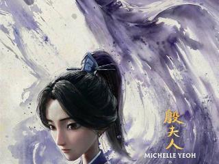 《哪吒2》英配版角色海报曝光 杨紫琼献声出演！