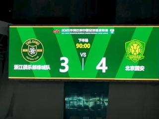 从1比3到4比3 国安客场逆转胜浙江