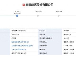 五位小股东反对上市，IPO泡汤了？同一管理人旗下私募为何意见相左？