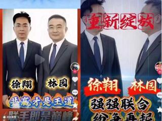 徐翔重出江湖？社交平台AI生成“李鬼”泛滥，都有哪些欺骗套路？