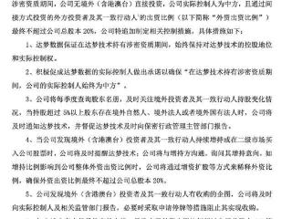 又一高管被立案！达梦数据董事兼高级副总经理陈文被立案调查并实施管护措施