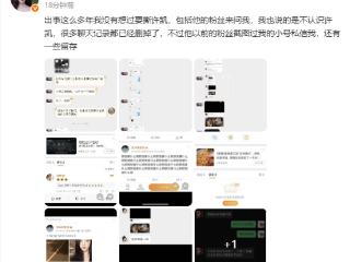 许凯要塌房了？演员许荔莎自曝2022年因许凯出轨赵晴开房而分手
