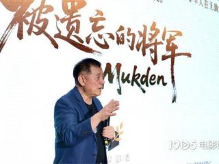 《被遗忘的将军》开机 方励:纪录被遗忘80年的历史