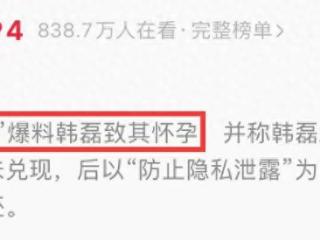 曝韩磊出轨后续！疑妻子发声，曝韩磊出轨4个女歌手，有私生子