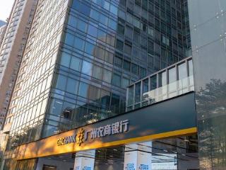 广州农商银行发布2025年中报：服务地方发展大局，走稳走好特色化发展之路