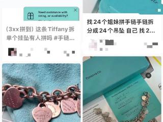 “心有余而余额不足”，最近中产开始疯抢“散装奢侈品”
