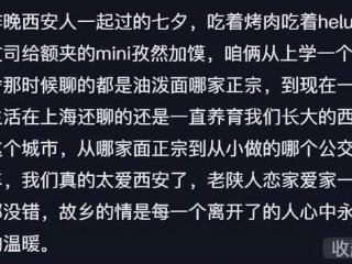 文章七夕回老家，和同学孙坚约着吃烤肉，俩人状态真不像同龄人
