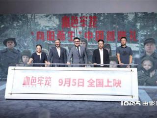 俄罗斯电影《血色牢笼》首映 改编自纳粹暴行事件
