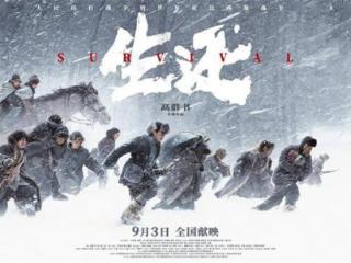 对话·高群书 | 这段被遗忘的历史，他又拍出来了!