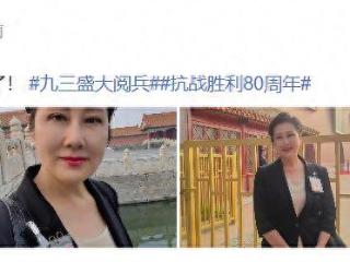 11位艺人观看阅兵！张凯丽泪洒现场，王雷很激动，吴千语夫妇同框