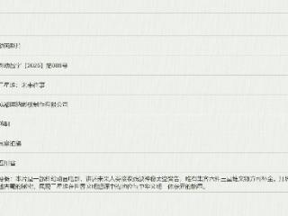 《三星堆:未来往事》立项 国内首部院线AI原生动画