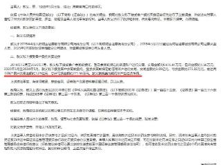 退休的券商分公司老总被罚，代客交易亏近300万，还有两券商违规揽客