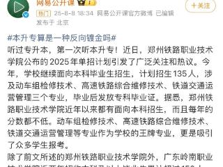 技校都开始招收名校研究生了，学历崇拜的滤镜今年稀碎