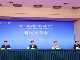 陈凯歌王景春陈数等任丝绸之路国际电影节金丝路奖评委 超2800部影片报名竞赛