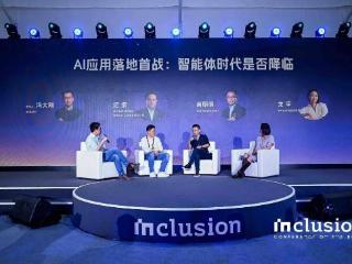 明势、BAI和蚂蚁，AI投资的乐观派、悲观派和中间派聚在一场圆桌上