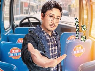 一期节目3大缺点，这期《王牌》算是彻底翻车了