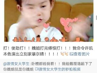 许凯“塌房”思考：从家暴疑云到百万赌局，顶流小生为何丑闻不断？