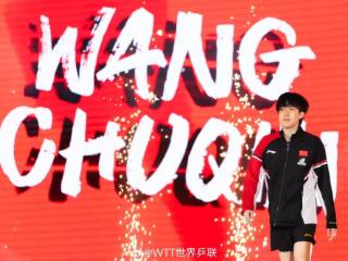 超越林诗栋重返世界第一 王楚钦：国乒依旧强大