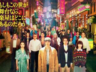 菅田将晖×二阶堂富美！新剧演绎戏剧人苦乐追梦史