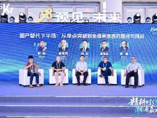 圆桌对话：国产替代下半场：从单点突破到全链条渗透的路径与挑战｜2025年36氪产业未来大会