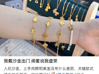20块钱的假金子，年轻人买疯了