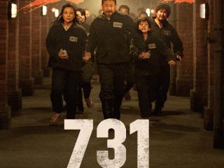 《731》官微沦陷，片中出现搞怪情节，网友直言历史不该被调侃