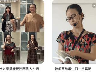 00后教师，活成了全国小学生的“噩梦”