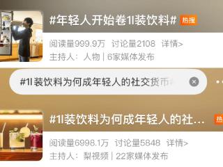 打工人抛弃黑咖啡，把一升装的“工地饮料”捧成办公室营养液