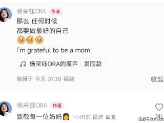 杨采钰官宣当妈！首度公开孕期健身照片，和老公男帅女美超般配