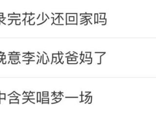 又因口无遮拦上热搜，那英被捧成“互联网小品之王”