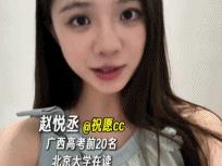 被夸“头脑天花板级别”的新晋顶流，没点文化还真不敢爱