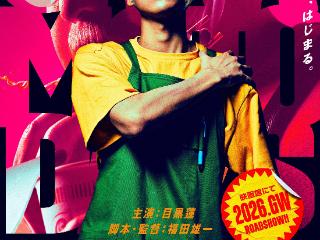 真人版《坂本日常》首曝预告 目黑莲演绎最强杀手