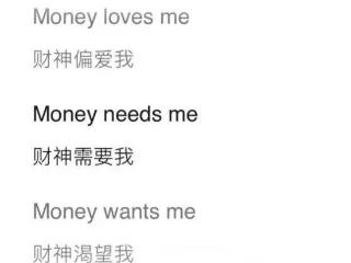 今年火的网红歌都在唱“发财”，年轻人彻底告别“谈钱羞耻”
